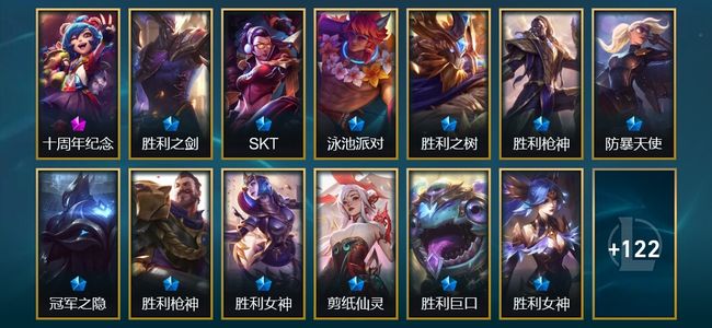 英雄联盟（LOL）1神话 1臻彩 14限定 14传说 135皮肤 60炫彩 157英雄 翡翠