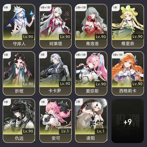 鸣潮【80级】 61高练土豆带皮21弗洛洛