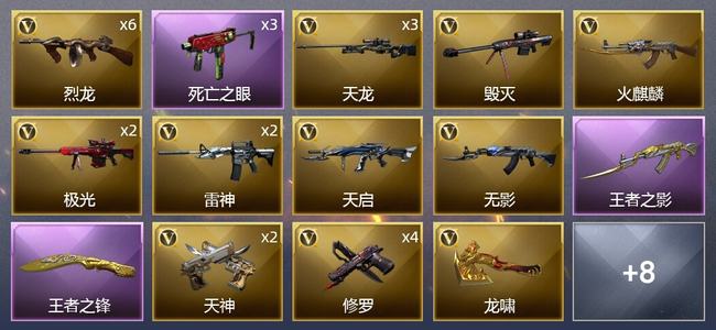 穿越火线（CF）2王者武器 28V武器 2V角色 12皮肤 可排位 新锐