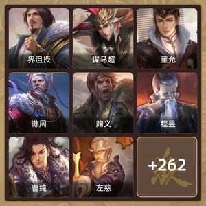 三国杀【骠骑将军,V7】界巨兽，小半年月卡，多动皮