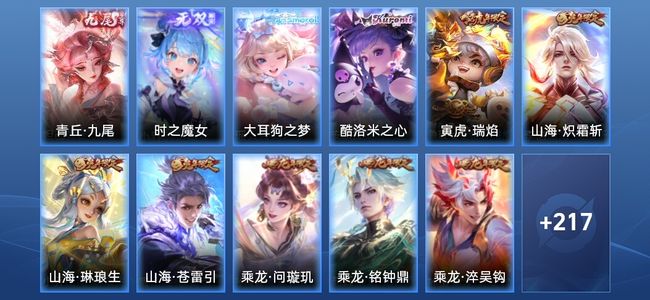 王者荣耀V8 2无双 20传说 70史诗 228皮肤 永恒钻石IV