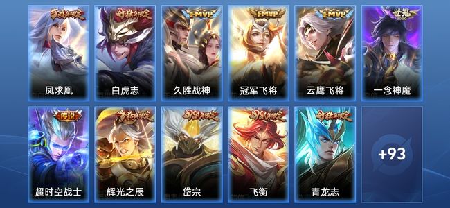 王者荣耀V7 7传说 30史诗 104皮肤 91英雄 秩序白银II