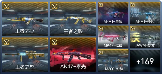 穿越火线：枪战王者V8 12王者武器 193英雄武器 493万化 精英