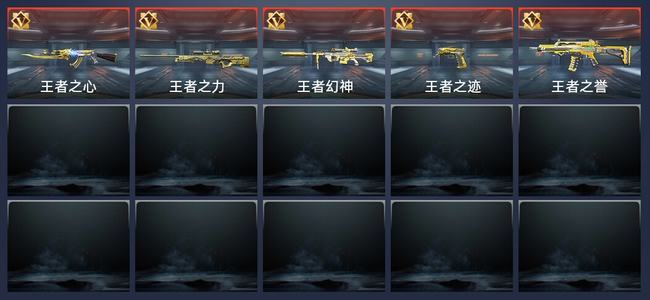 穿越火线：枪战王者V6 97万化 新锐