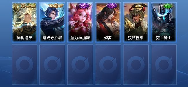 王者荣耀1传说 3史诗 7皮肤 荣耀黄金IV