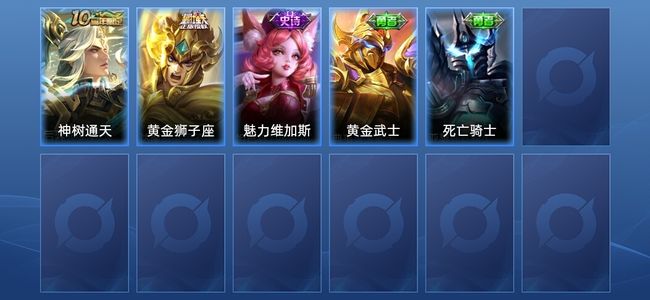 王者荣耀2传说 1史诗 6皮肤 荣耀黄金IV