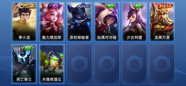 王者荣耀2史诗 8皮肤 荣耀黄金II