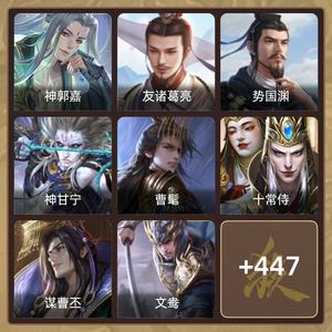 三国杀【大将军,V12】双阴 除了清河全令将至尊皮多多