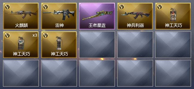 穿越火线（CF）1王者武器 8V武器 3皮肤 可排位