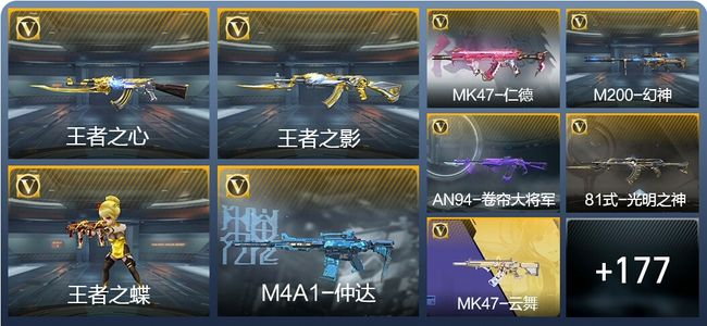 穿越火线：枪战王者12王者武器 186英雄武器 12英雄角色 287万化 传奇