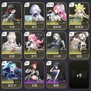 鸣潮【58级】 鸣朝号小爱2加1