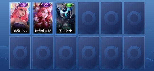 王者荣耀2史诗 4皮肤 9英雄 倔强青铜III