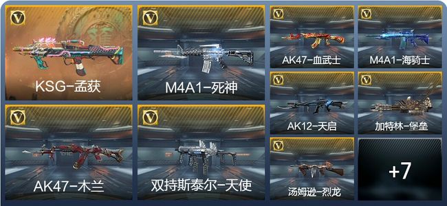 穿越火线：枪战王者16英雄武器 23万化 精英