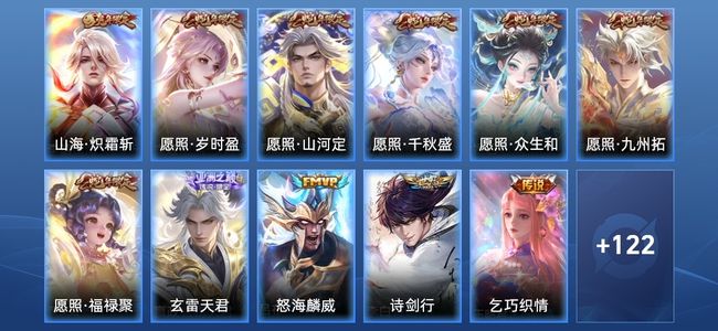 王者荣耀V7 12传说 34史诗 133皮肤 122英雄 永恒钻石III