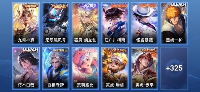 王者荣耀V7 2典藏 1无双 26传说 109史诗 338皮肤 至尊星耀III