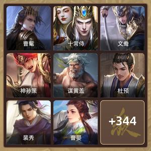 三国杀【大将军,V11】三国杀移动版