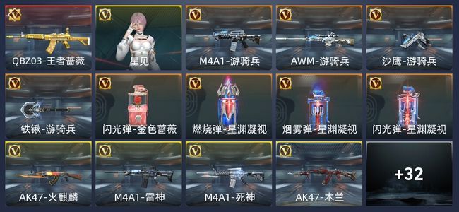 穿越火线：枪战王者1王者 45英雄武器 1英雄角色 41万化 专家S