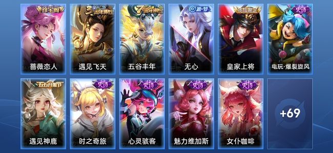 王者荣耀V5 21史诗 80皮肤 永恒钻石IV