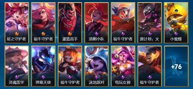 英雄联盟手游（lol手游）3传说 29史诗 89皮肤 126英雄