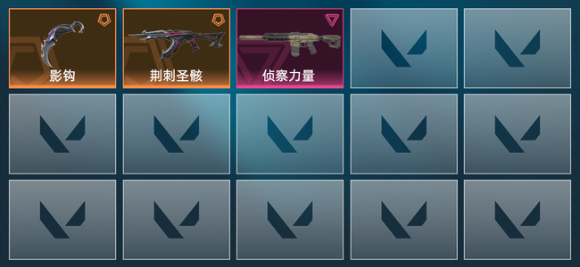 无畏契约2橙皮 1紫皮 3皮肤 6060皮肤总价值 100已用源晶 黑铁