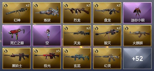 穿越火线（CF）3王者武器 1炫金武器 63V武器 1V角色 3皮肤 可排位 新锐