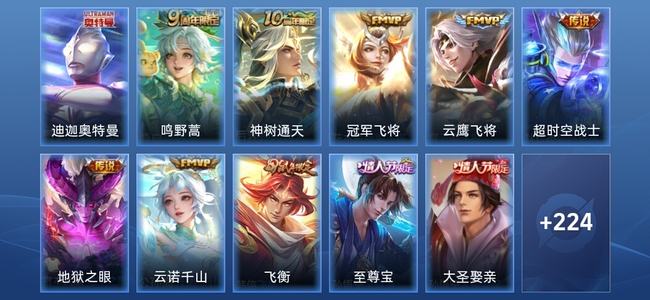 王者荣耀【苹果版】V6 7传说 67史诗 237皮肤 非凡王者