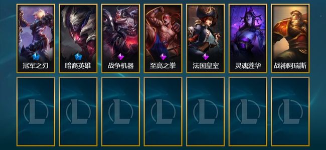 英雄联盟（LOL）1臻彩 2限定 7皮肤 1炫彩 94英雄