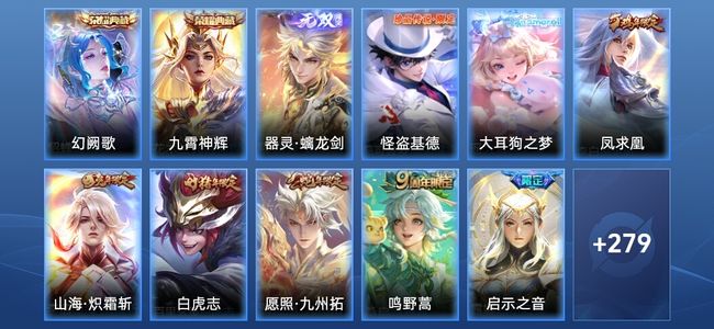 王者荣耀【苹果版】V8 2典藏 1无双 19传说 86史诗 291皮肤 永恒钻石III