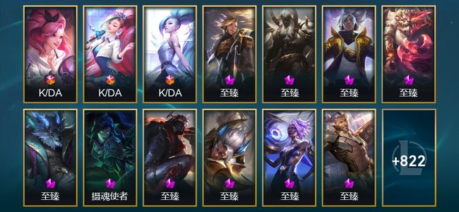 英雄联盟（LOL）3终极 40神话 24臻彩 125限定 91传说 835皮肤 653炫彩 172英雄 大师