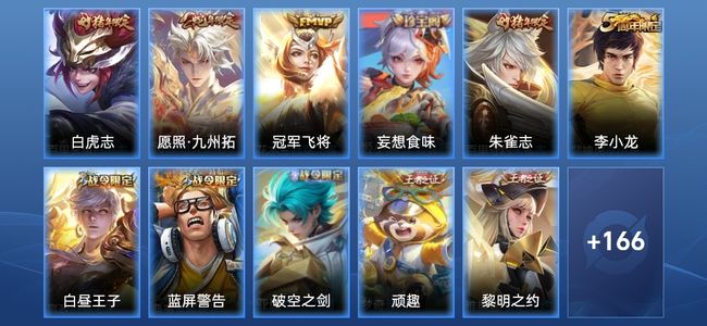 王者荣耀王者荣耀