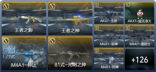 穿越火线：枪战王者6王者武器 135英雄武器 1英雄角色 159万化 专家S