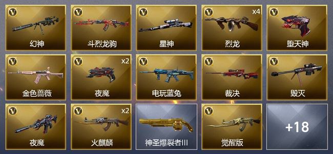 穿越火线（CF）51V武器 2V角色 5皮肤 可排位