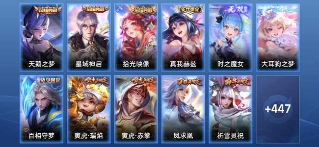 王者荣耀【苹果版】V10 3典藏 2无双 50传说 165史诗 458皮肤 非凡王者