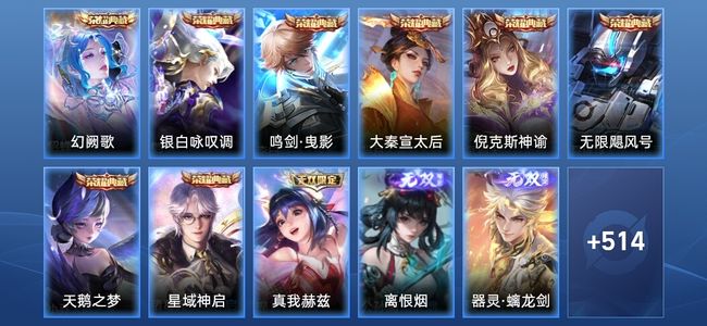 王者荣耀【苹果版】V10 8典藏 3无双 61传说 174史诗 526皮肤 永恒钻石II