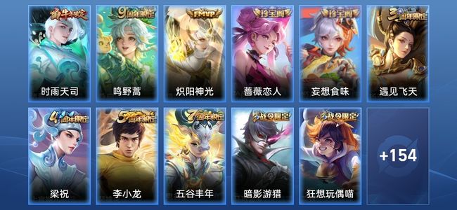 王者荣耀V1 3传说 31史诗 165皮肤 123英雄 至尊星耀I
