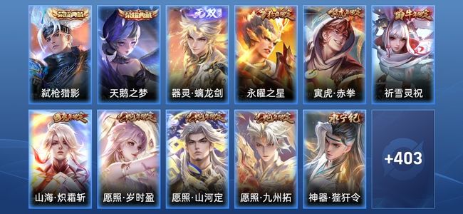 王者荣耀V9 2典藏 28传说 127史诗 414皮肤 124英雄 传奇王者