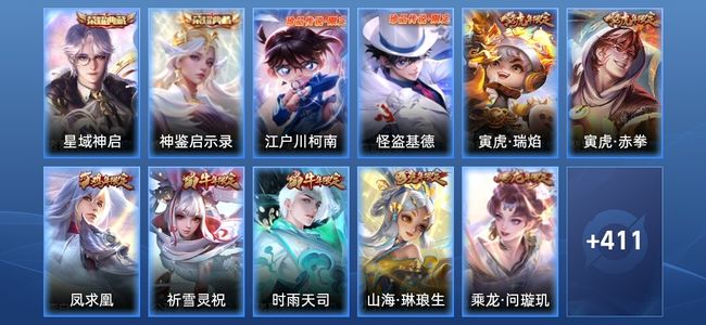 王者荣耀V8 2典藏 28传说 132史诗 422皮肤 永恒钻石III
