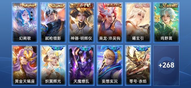 王者荣耀V8 2典藏 26传说 84史诗 281皮肤 124英雄 倔强青铜III
