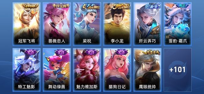 王者荣耀V4 1传说 19史诗 118皮肤 117英雄 至尊星耀V