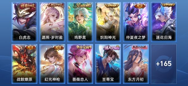 王者荣耀V7 9传说 44史诗 177皮肤 122英雄 至尊星耀V