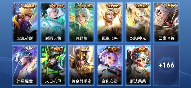 王者荣耀V7 1典藏 13传说 58史诗 178皮肤 123英雄 无双王者