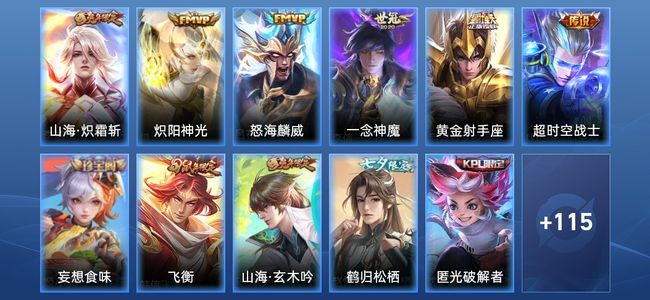 王者荣耀V6 6传说 40史诗 126皮肤 112英雄 尊贵铂金V