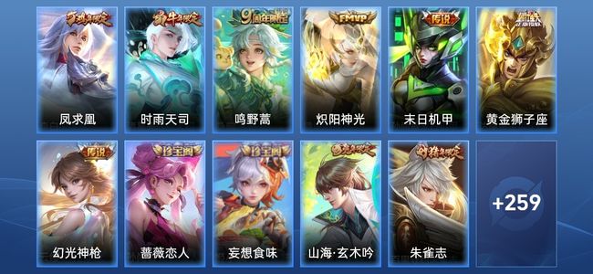 王者荣耀V7 7传说 75史诗 270皮肤 123英雄 绝世王者