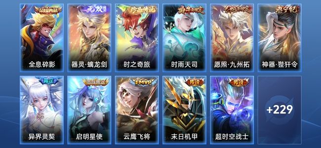 王者荣耀V8 1典藏 1星传说 10传说 70史诗 240皮肤 122英雄 倔强青铜III