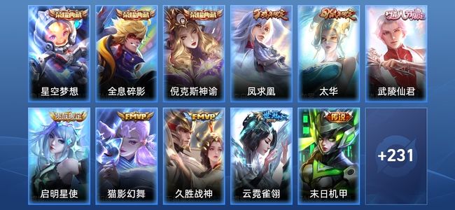王者荣耀V8 3典藏 3星传说 13传说 66史诗 242皮肤 123英雄 倔强青铜III