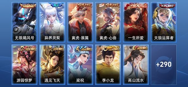 王者荣耀【苹果版】V7 1典藏 1传说 83史诗 301皮肤 永恒钻石V