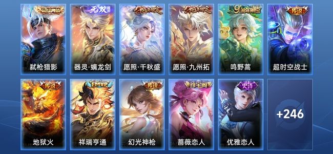 王者荣耀【苹果版】V7 1典藏 7传说 70史诗 258皮肤 倔强青铜III