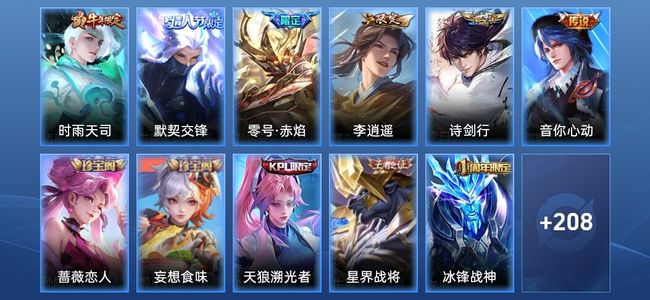 王者荣耀【苹果版】V7 6传说 48史诗 219皮肤 最强王者