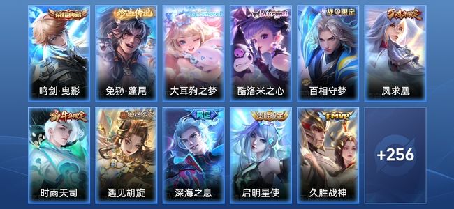 王者荣耀【苹果版】V8 1典藏 16传说 86史诗 267皮肤 非凡王者