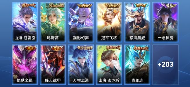 王者荣耀V7 8传说 62史诗 214皮肤 至尊星耀V